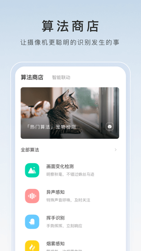 长沙地铁1号线站点截图