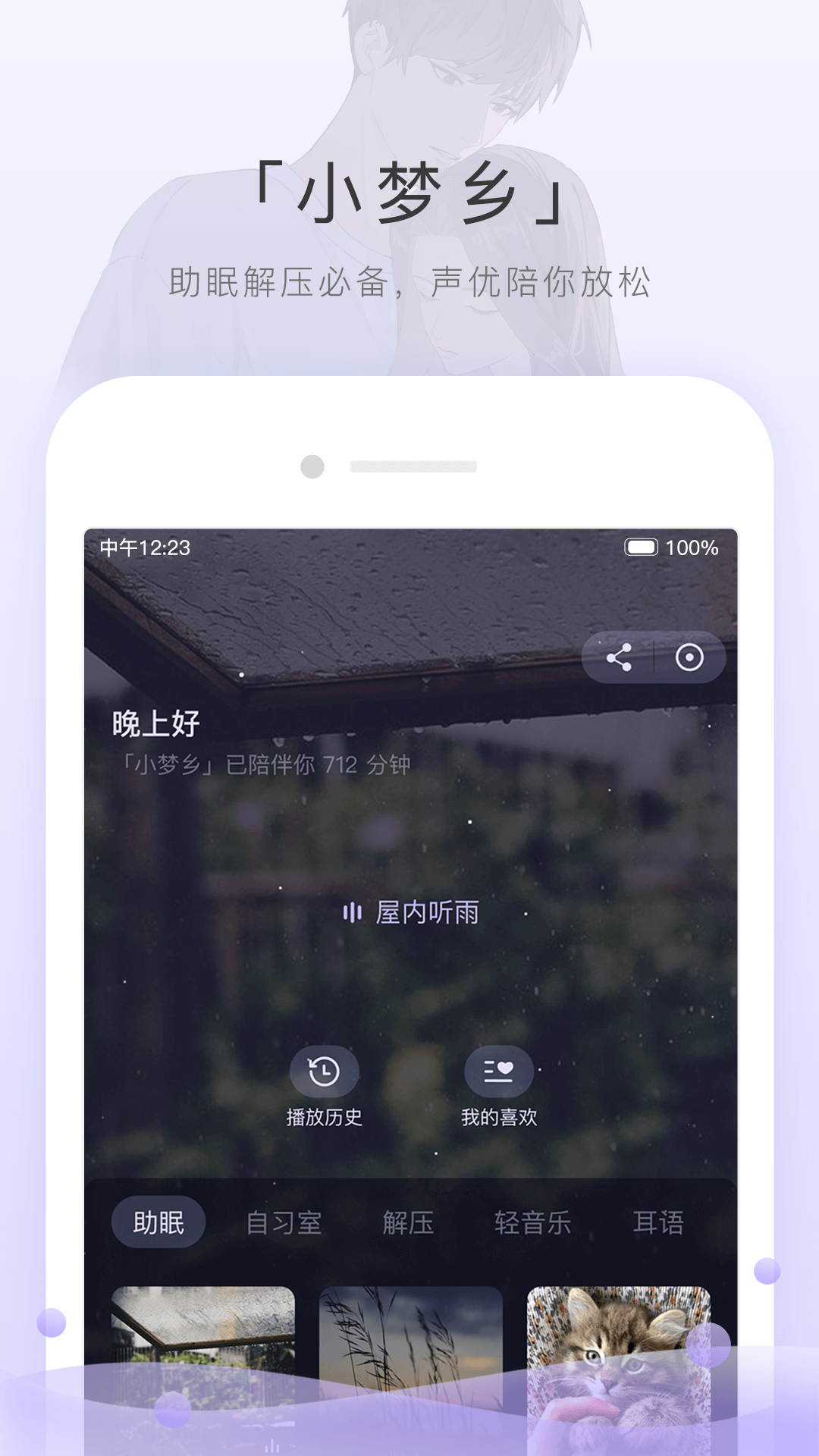 字体雅黑截图