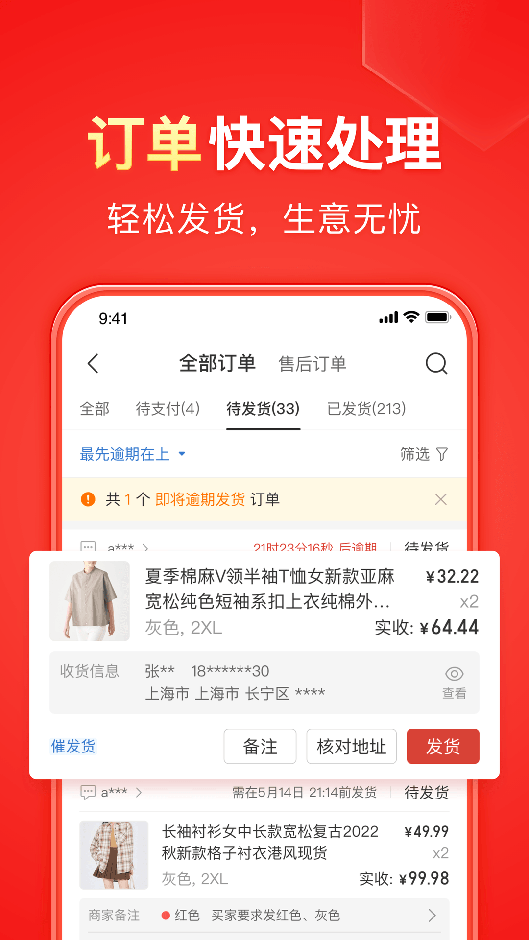 惠奈酱公主截图