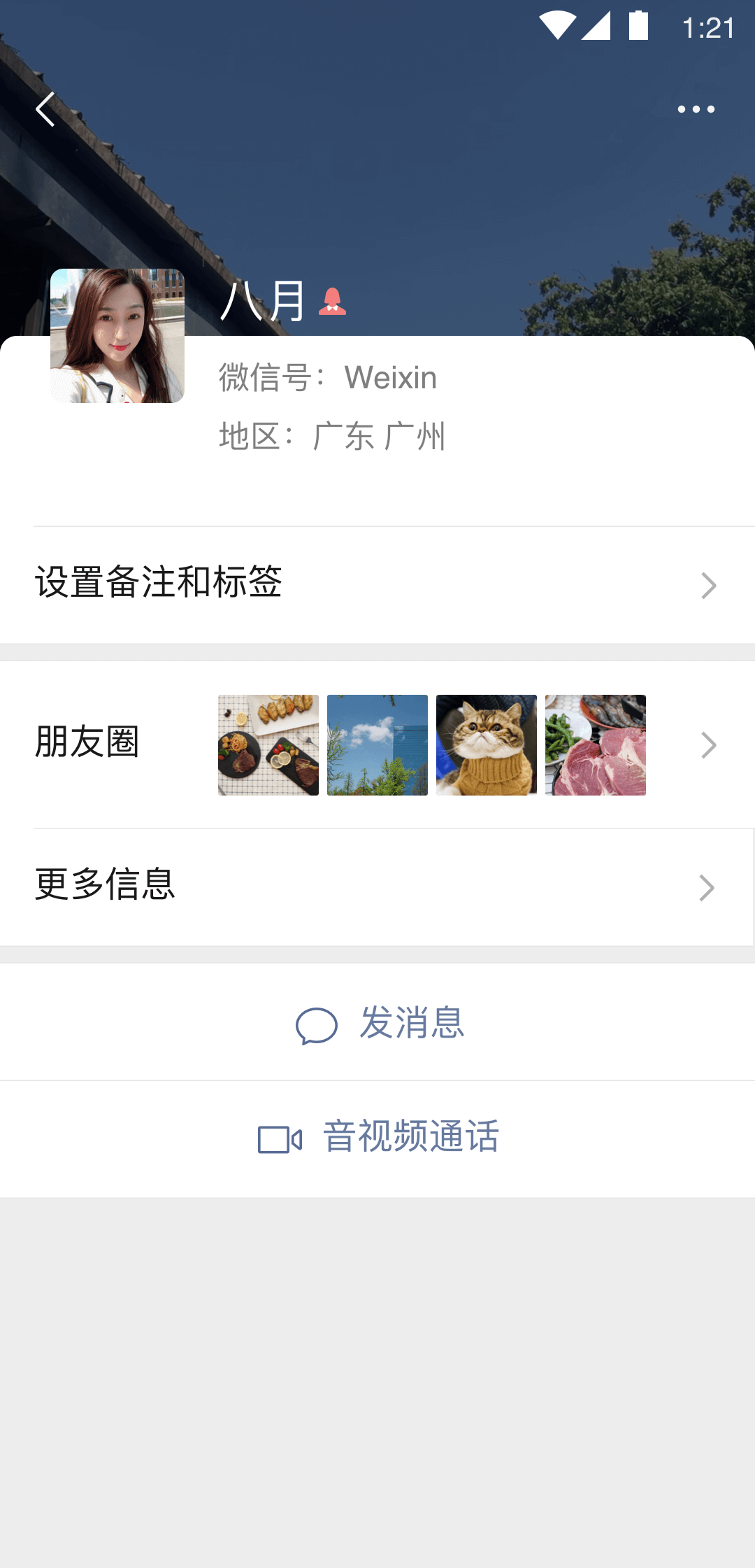 惠奈酱公主截图